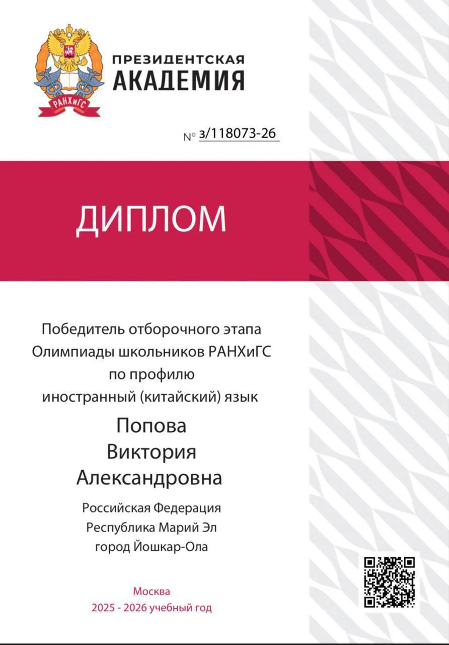 Попова Вика